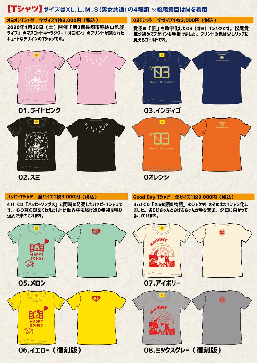 Tシャツのカラーリニューアルとタオルの新発売のお知らせです。 T