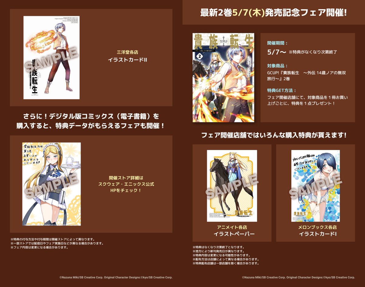 明日5月7日発売です！
よろしくお願いいたします！
amazon.co.jp/gp/product/B0G…