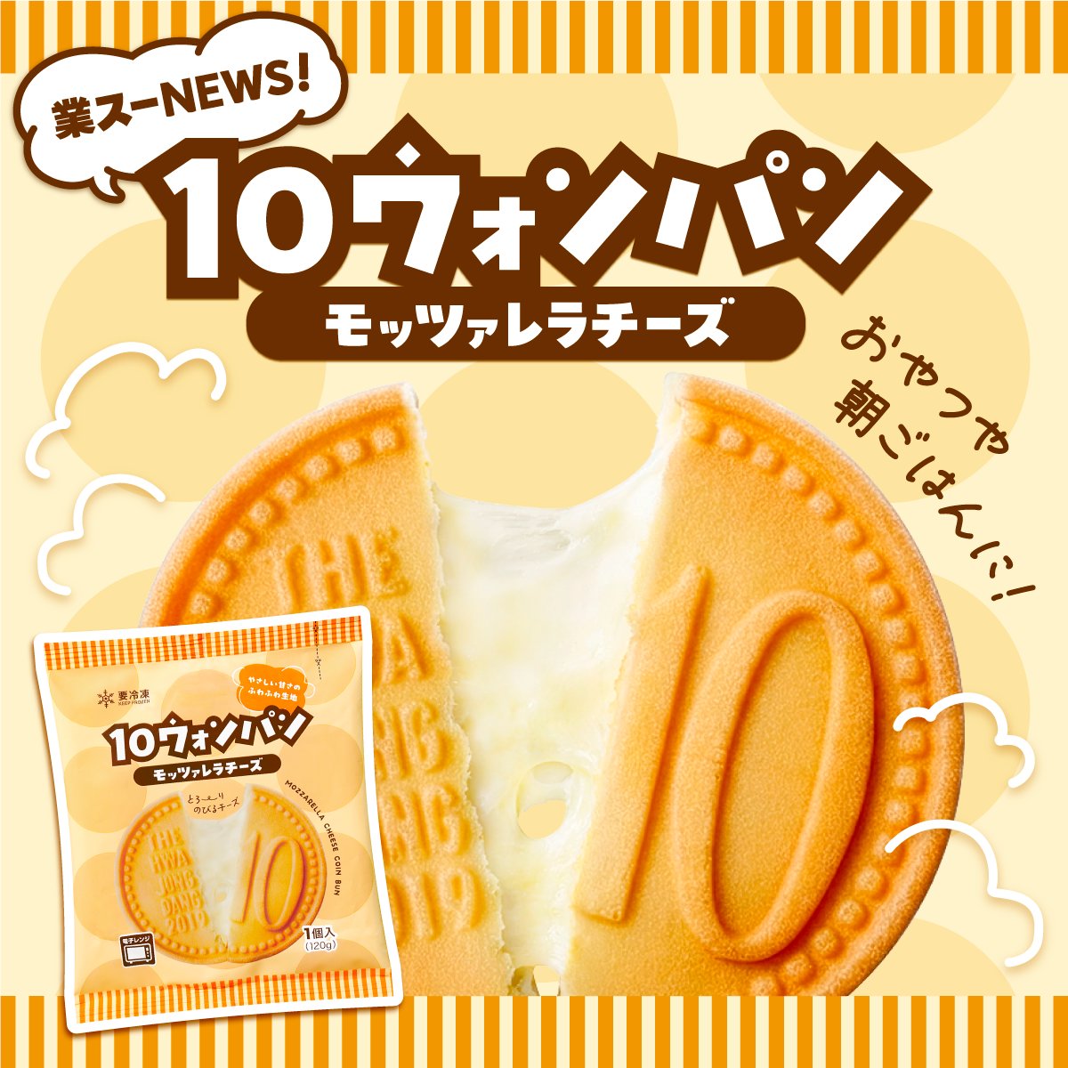 業務スーパー【公式】 tweet media
