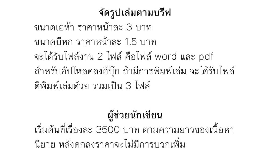 THE QUACKEEN อยากเขียนนิยายเก่งๆ tweet media