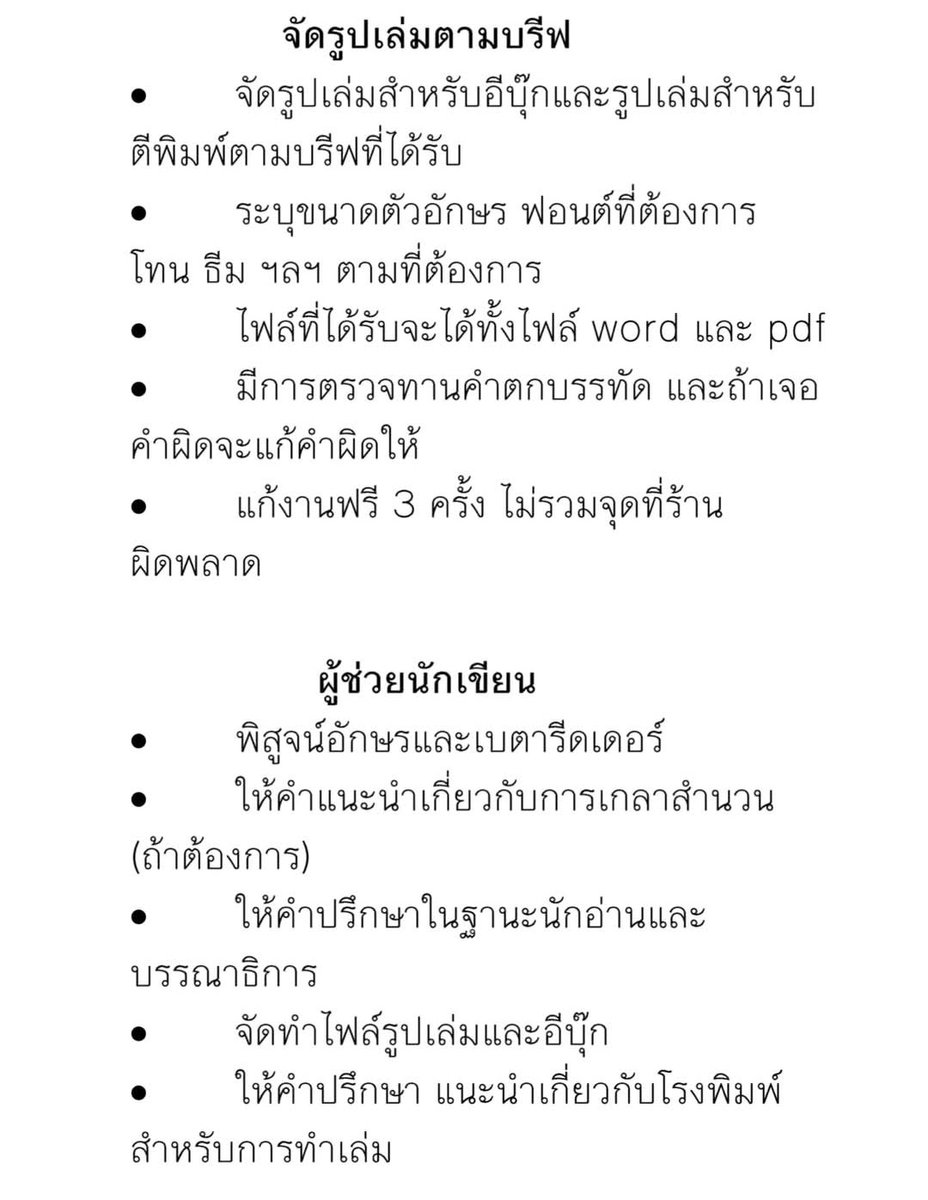 THE QUACKEEN อยากเขียนนิยายเก่งๆ tweet media