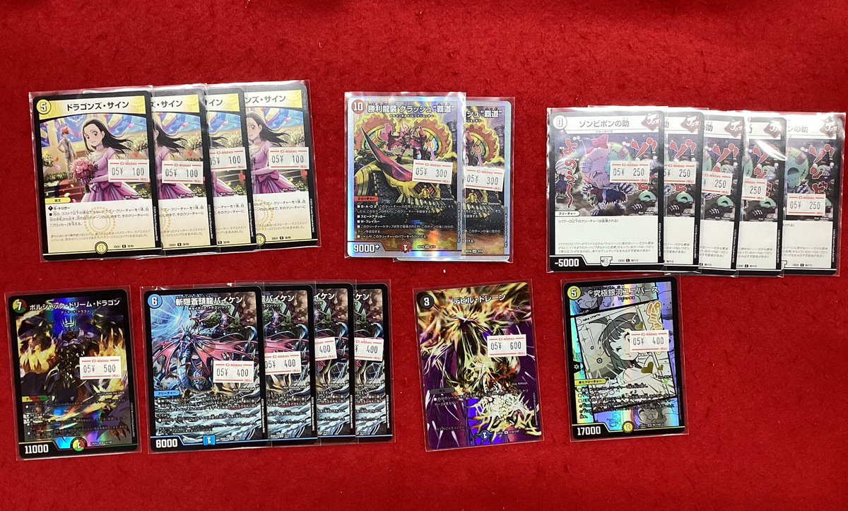 デュエルマスターズ デュエマ 販売情報】 こちらの商品入荷です