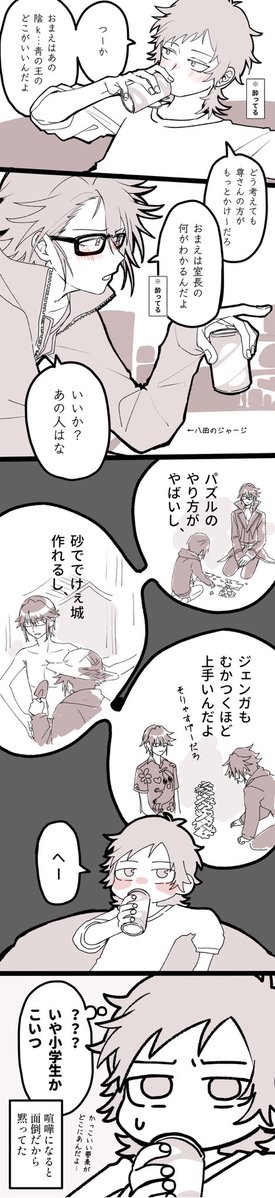 🛹+🐧+🐺の小学生漫画（？）
