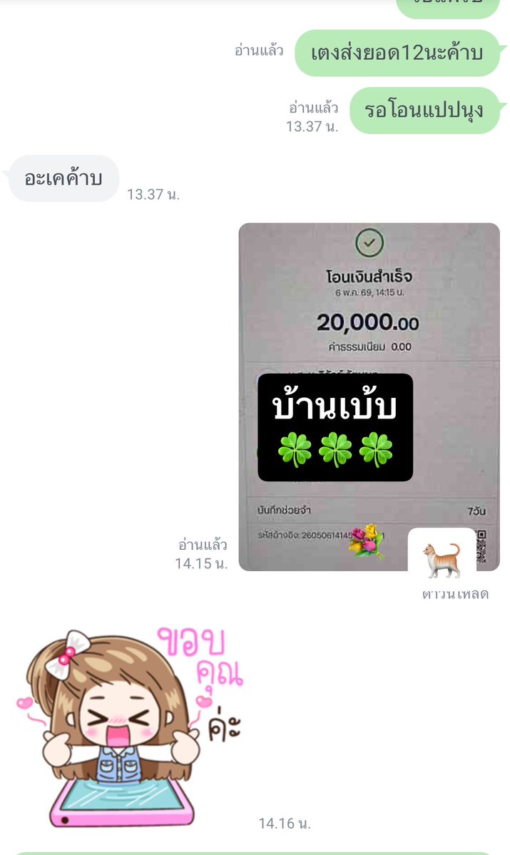 บ้านเบ้บ💐(ยอดว่างทักไลน์) tweet media