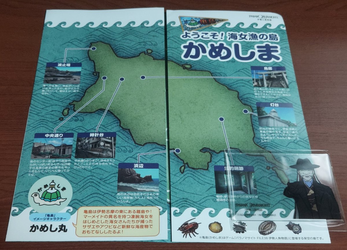 END2021tw's tweet photo. 今年のGWは！パラノマサイトの聖地巡礼に鳥羽まで行ってきたのだァ！ババーン！
アヴィの話し方は無駄に文字数食うからこのくらいにして。
本当は神島に行くつもりが生憎の雨で諦めてしまったが、近鉄鳥羽駅周辺だけでこのくらいのパネル撮影は可能。 https://t.co/gTY6D3FeJz