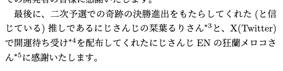 jj1guj's tweet photo. 詳細アピール文書で推しへの感謝を捧げる男、JJ1GUJ #wcsc36 https://t.co/7gGLrI0eGf