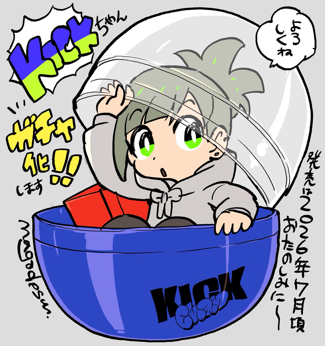 年内のKICKちゃん】 ソフビ新カラーやコラボカラー、ノーマルほかの