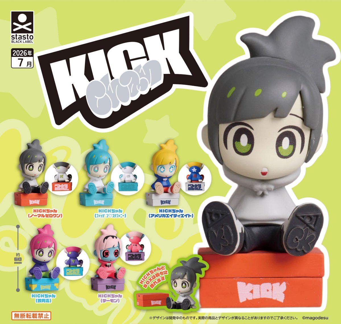 【新品未開封】カレッジカラー KICKちゃん（ネバダ） ソフビ 新品未開封】カレッジカラー KICKちゃん（ネバダ） ソフビ 【公式通販】
