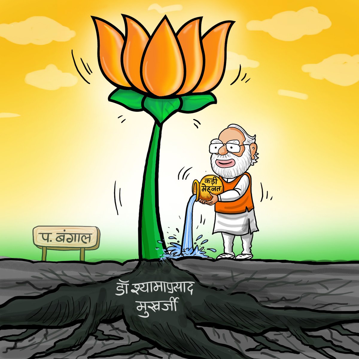 Modi The Guardian (Modi Ka Parivar) tweet media