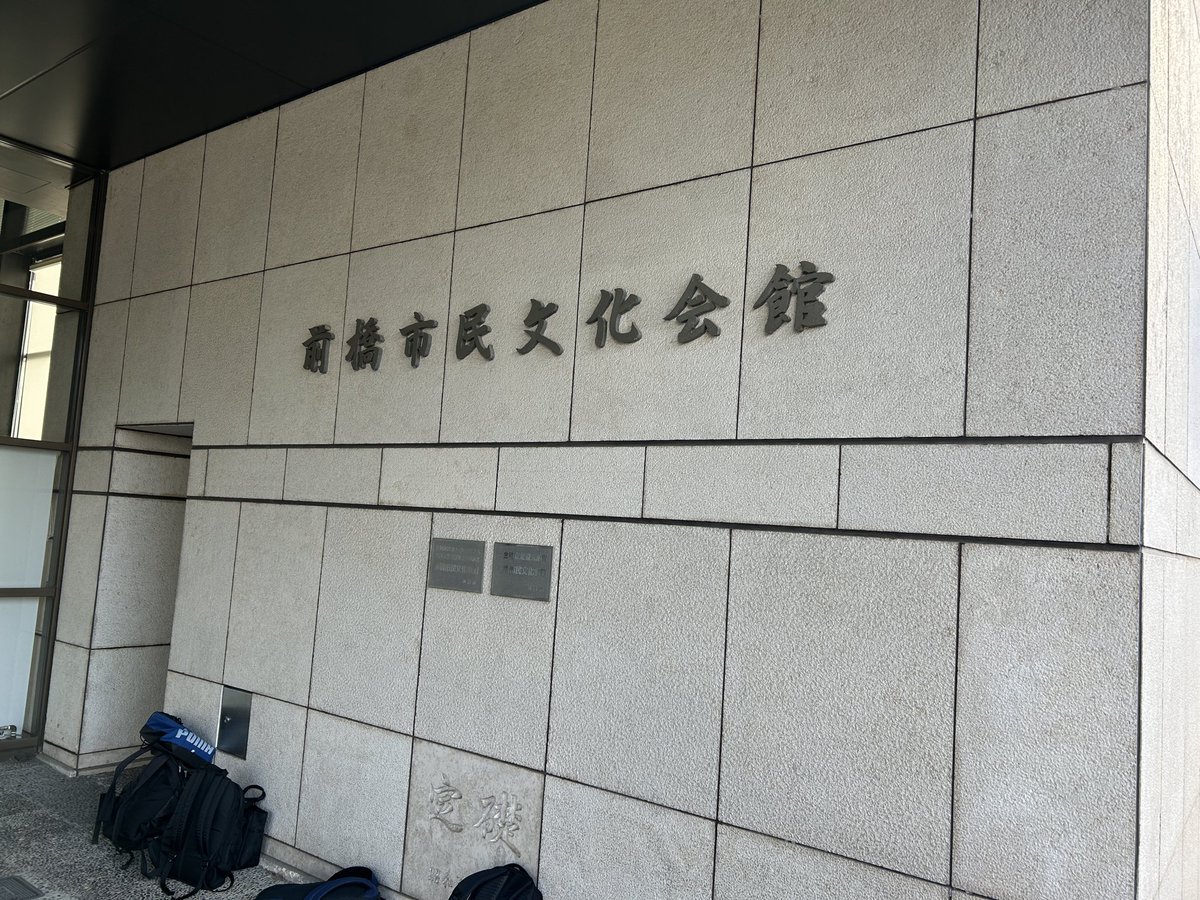 maetaka_gitaman's tweet photo. 定期演奏会終演です！楽しくてあっという間でした。来てくださった方々ありがとうございました！これからも前高ギターマンドリン部をよろしくお願いします！ https://t.co/7gqtBX9a2o