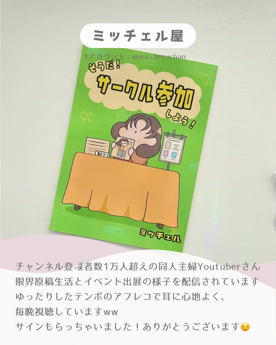 かおり▶︎5/31🥓2号館か20a tweet media
