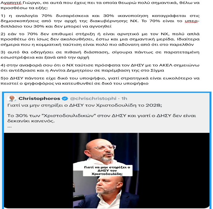 NasiosOrinos's tweet photo. @GPamboridis,@chrischristophi,@AnnitaDemetriou
@AverofCY https://t.co/IM19EKrpWd