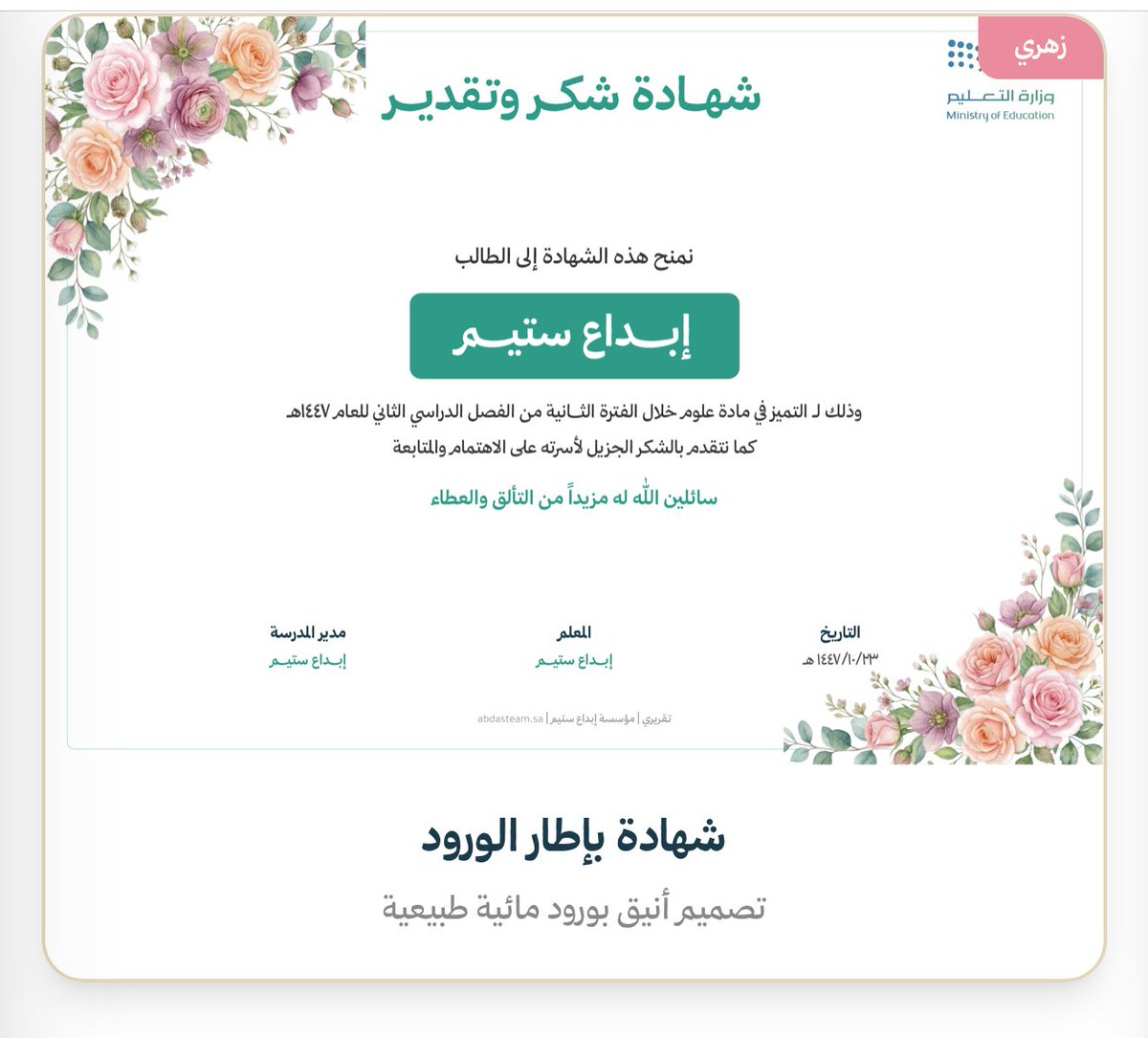 STEAM | ابداع ستيم tweet media