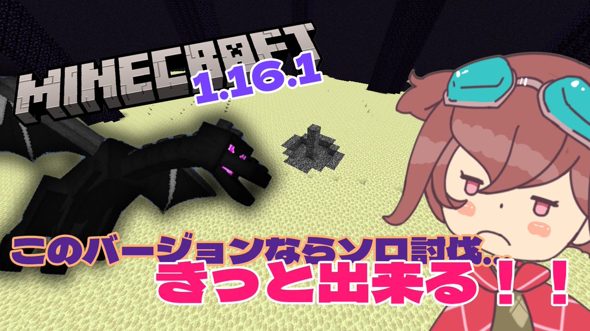 DistributorNori's tweet photo. 目指せ１時間切り！！ｗ
【maincraft】１時間切りたい！エンドラ討伐RTA！ https://t.co/UtFLYC0iiQ @YouTubeより https://t.co/Bqowbc2xOO