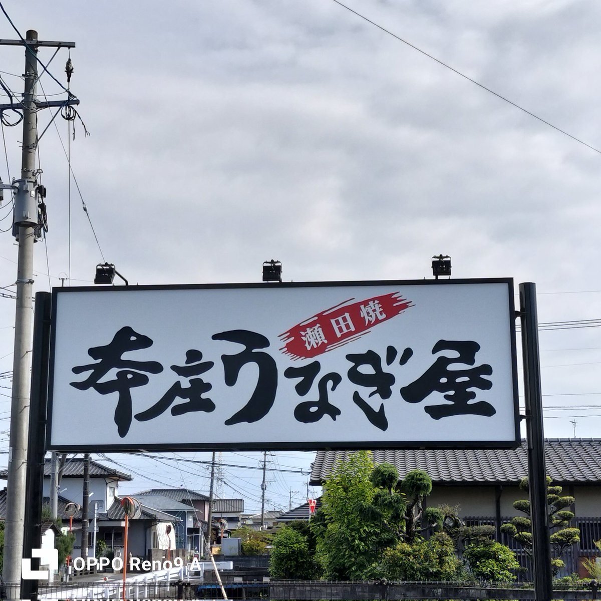 UME_69's tweet photo. 佐賀にきたら、必ず、本庄うなぎに来る
　ここの鰻！めっちゃうまい

鰻はご飯の中にも一切れ入ってて、間蒸しになってます https://t.co/mjyrTDHAAu