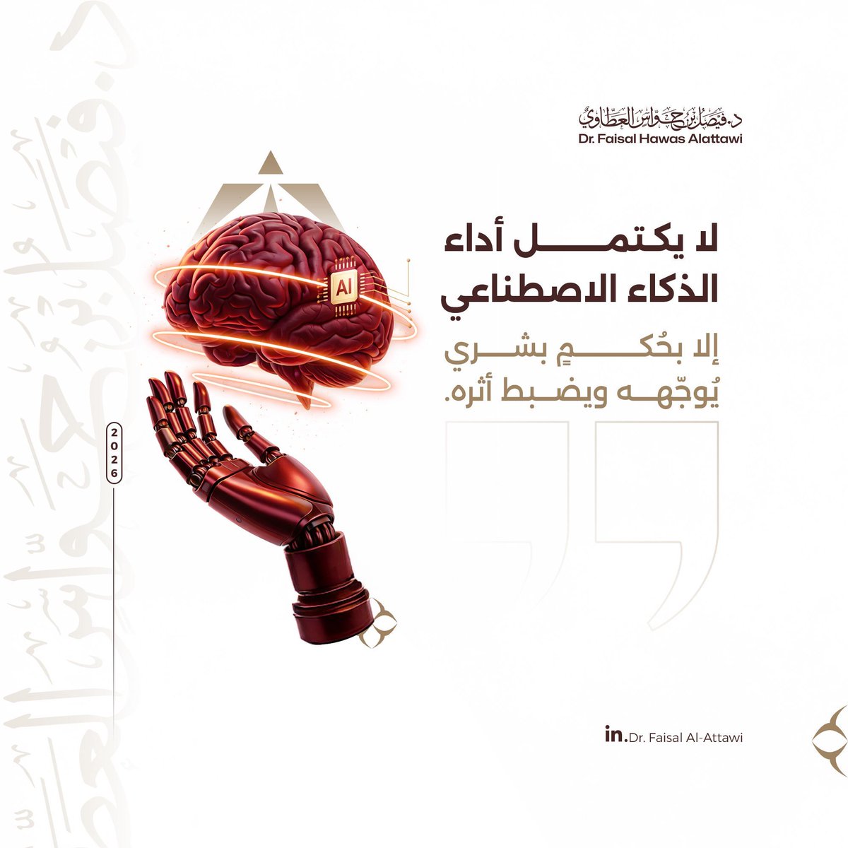 د.فيصل العطاوي tweet media