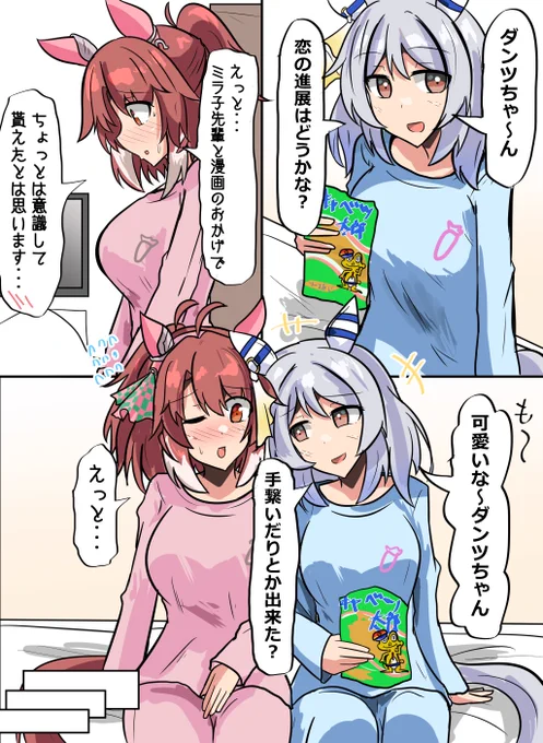 恋する怪物を誕生させてしまったヒシミラクル 