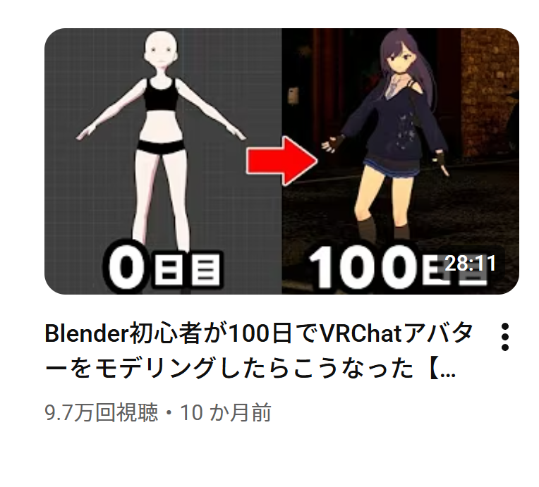 がんばった動画が10万回再生いきそうで嬉しい