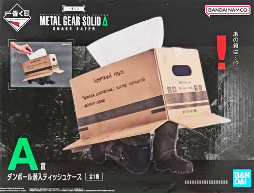 METALGEARSOLIDΔ』より ダンボール潜入ティッシュケースが入荷しました