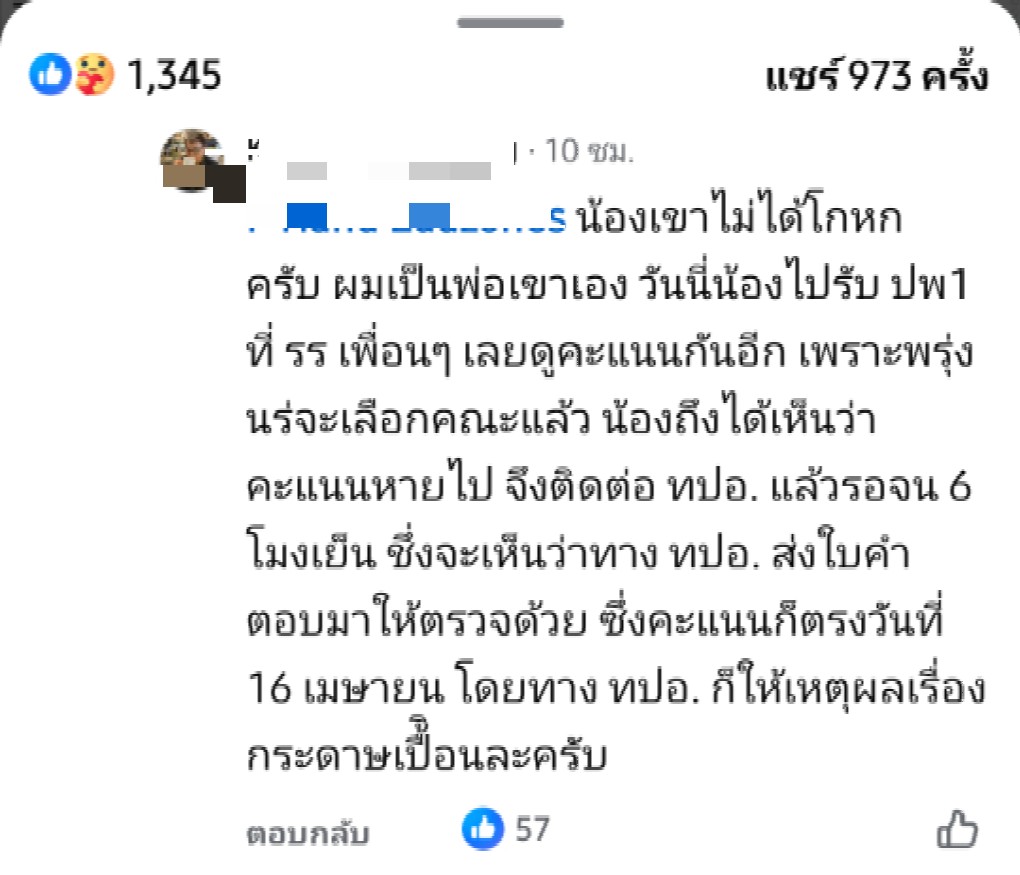 ติ๊งต่าง tweet media