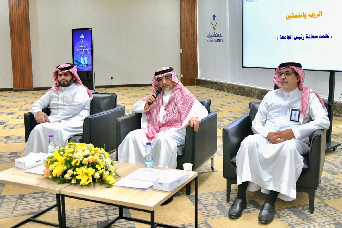 فعاليات | جامعة نجران tweet media