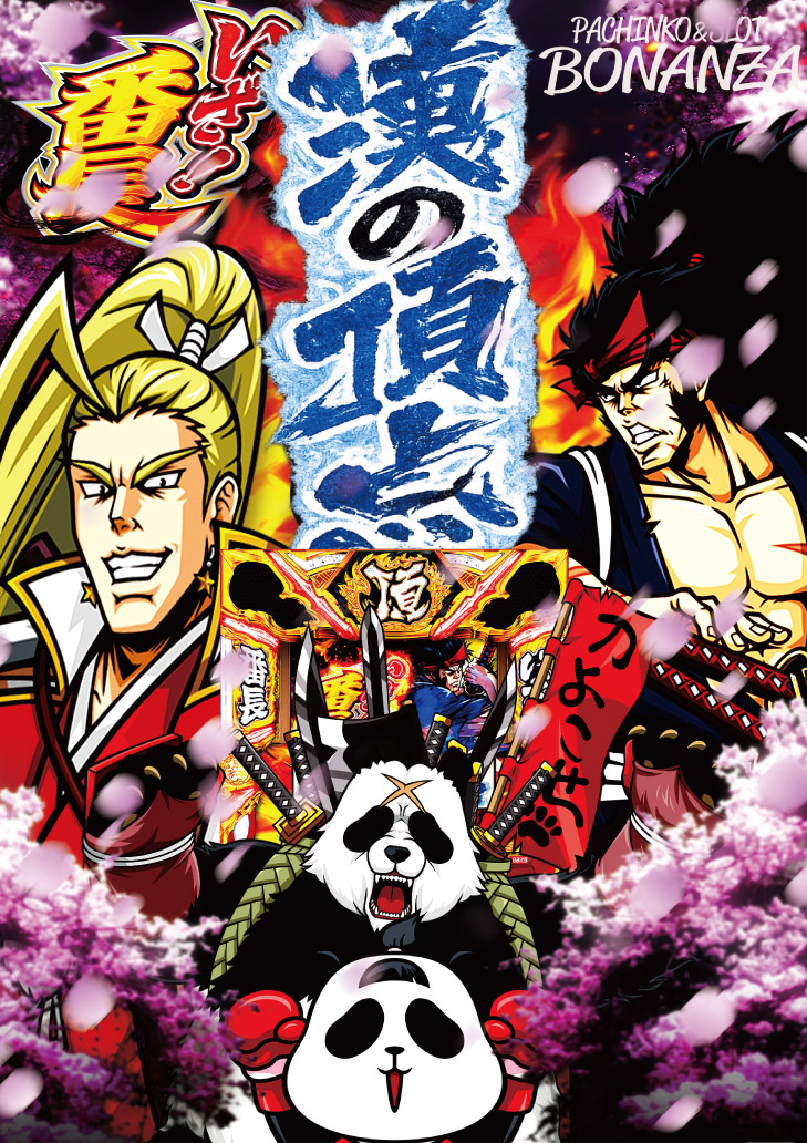 おはようございます ❤️‍🔥5月7日（木）❤️‍🔥 新台入替初日＆11