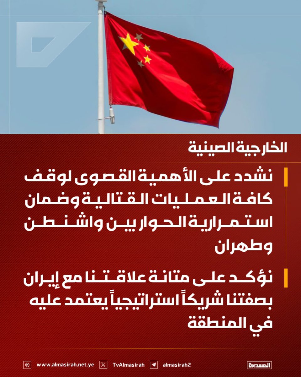 قناة المسيرة tweet media