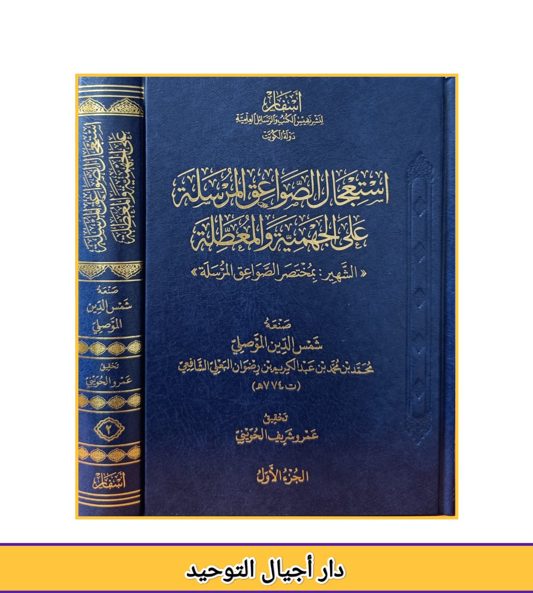 مكتبة دار أجيال التوحيد بمكة tweet media