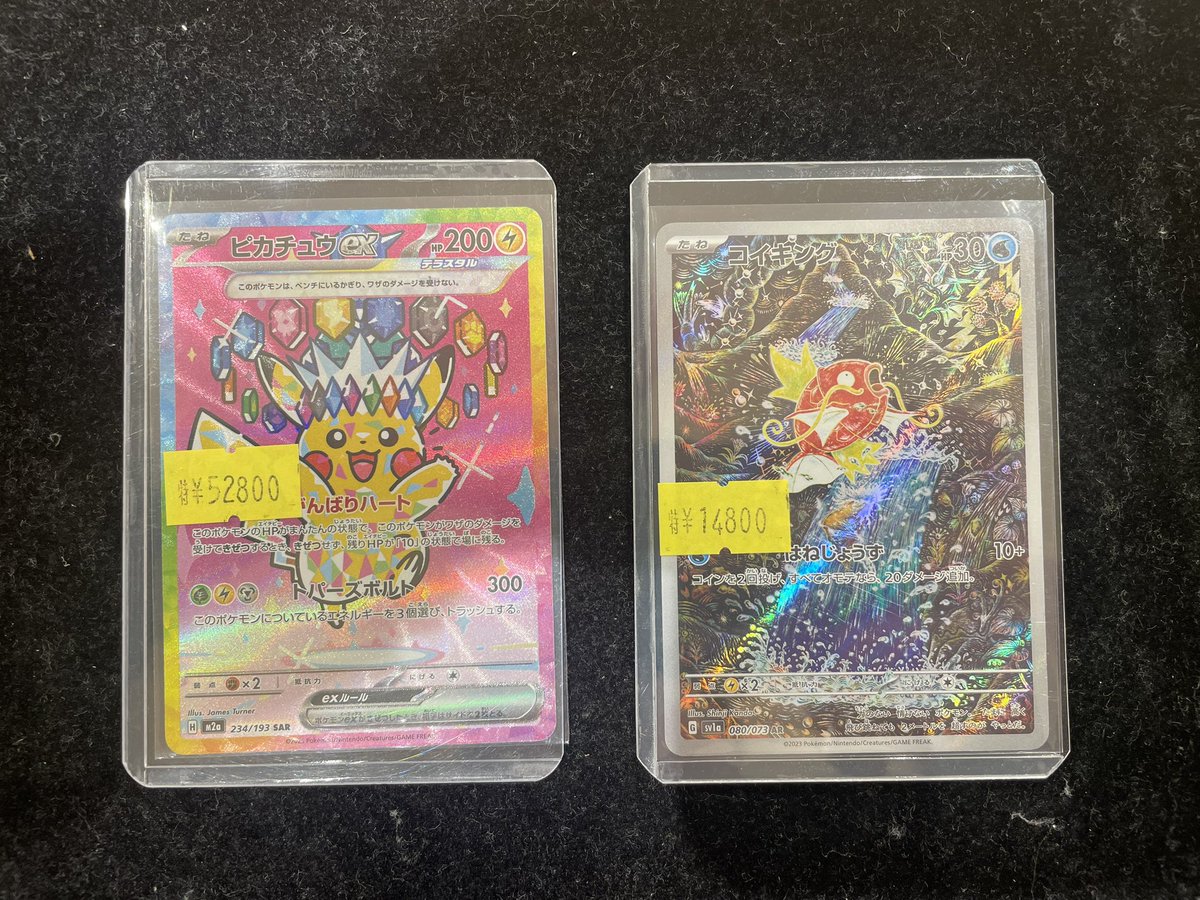 🔥ポケモンカード入荷情報🔥】 ポケカ高レア傷アリ特価入荷しました