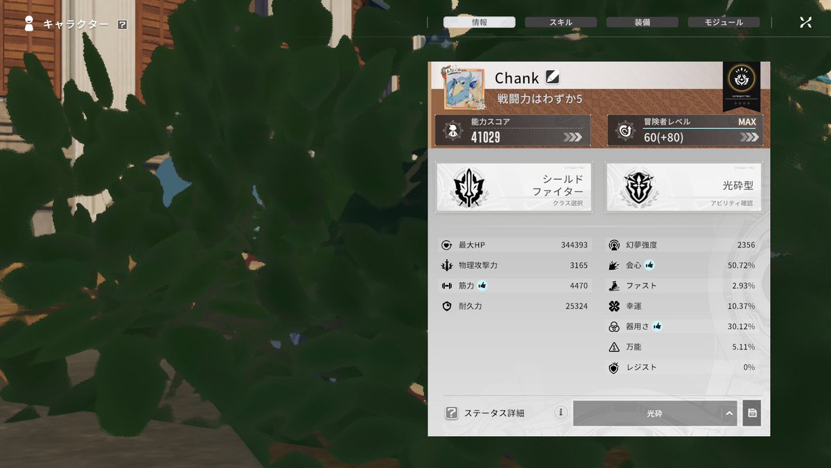 ChaNーK tweet media