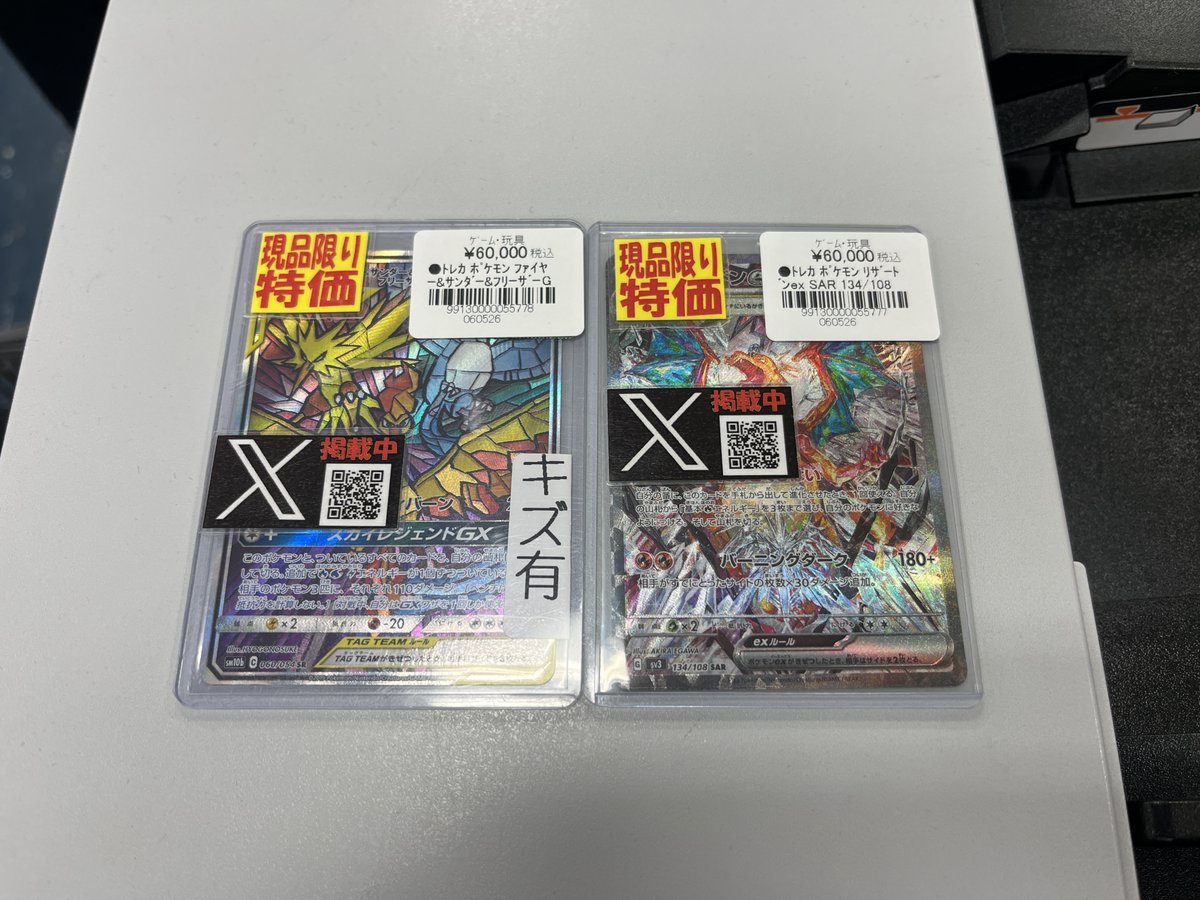 ジャングルジャングル岸和田店/トレカコーナー拡大中！ (@JGkishiwada