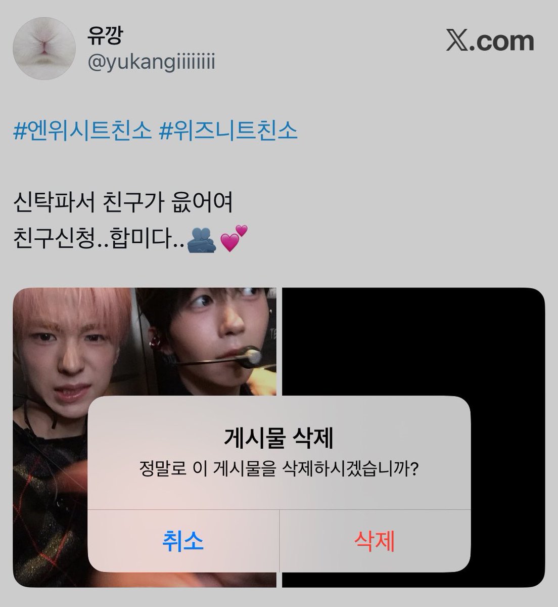 유깡 tweet media