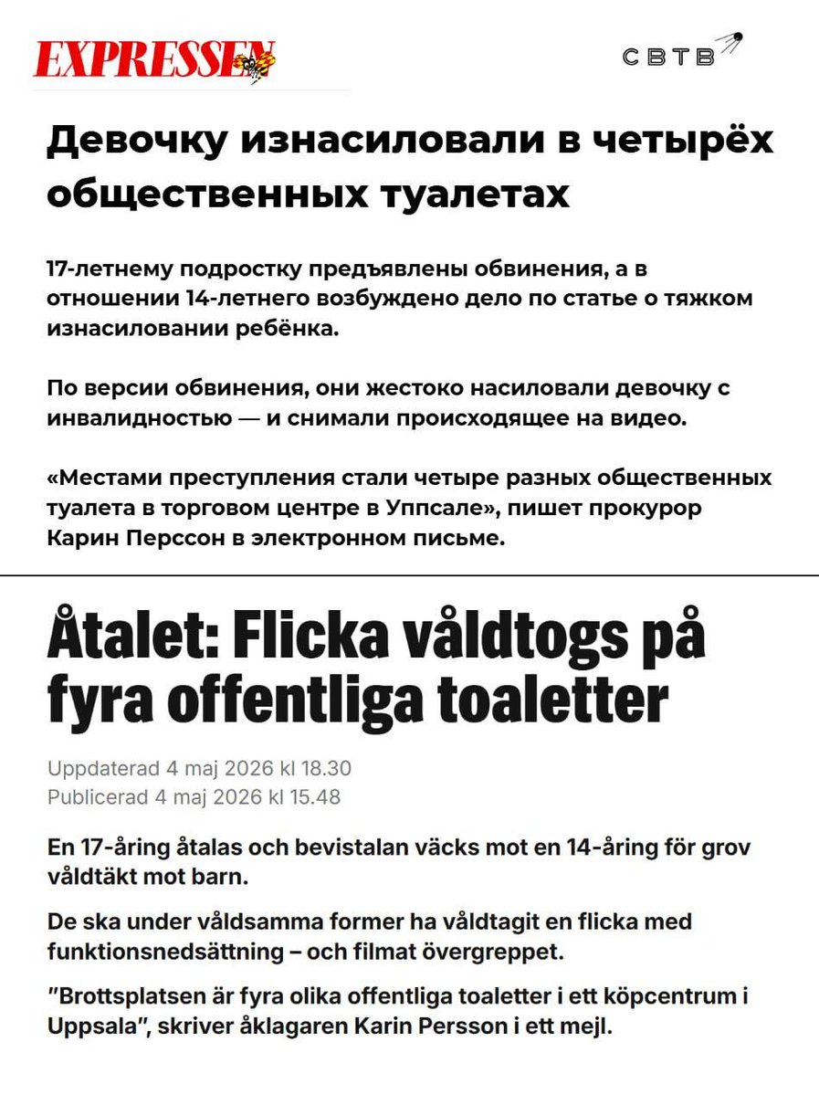 SVTV NEWS tweet media