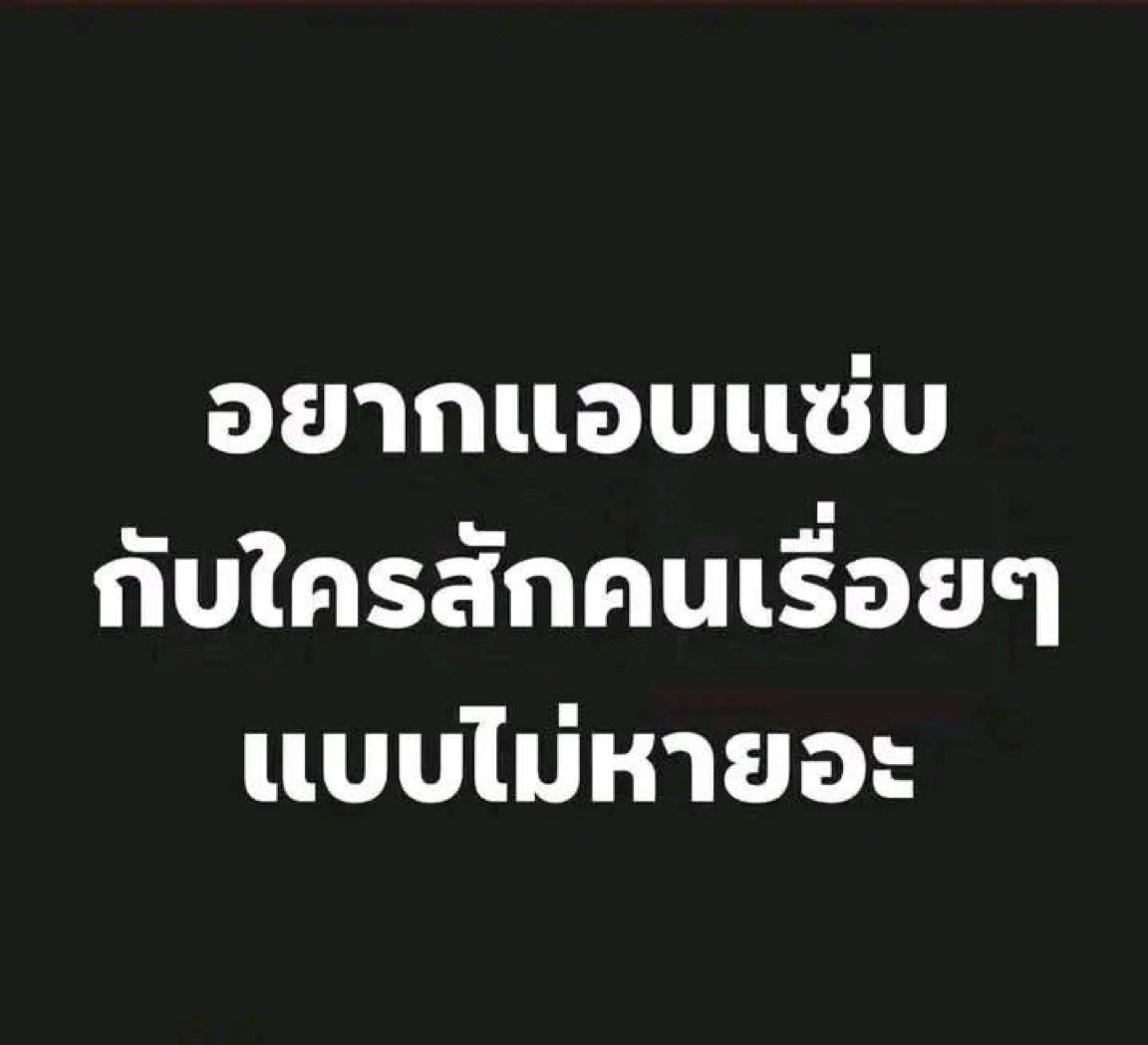 เมย์ ❤️ (ทวิตเก่า 150K) tweet media