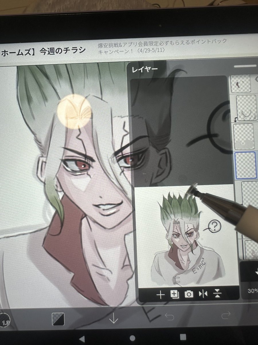 櫂 tweet media