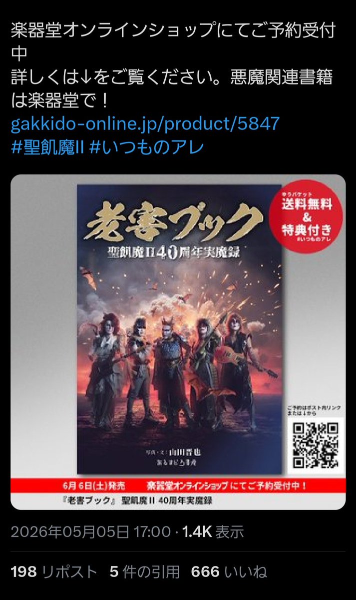 今橋鋭自 tweet media