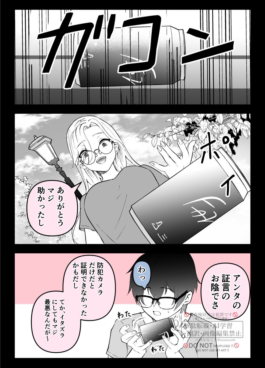 2/4 ちょっと過去編です!🙇‍♂️ 