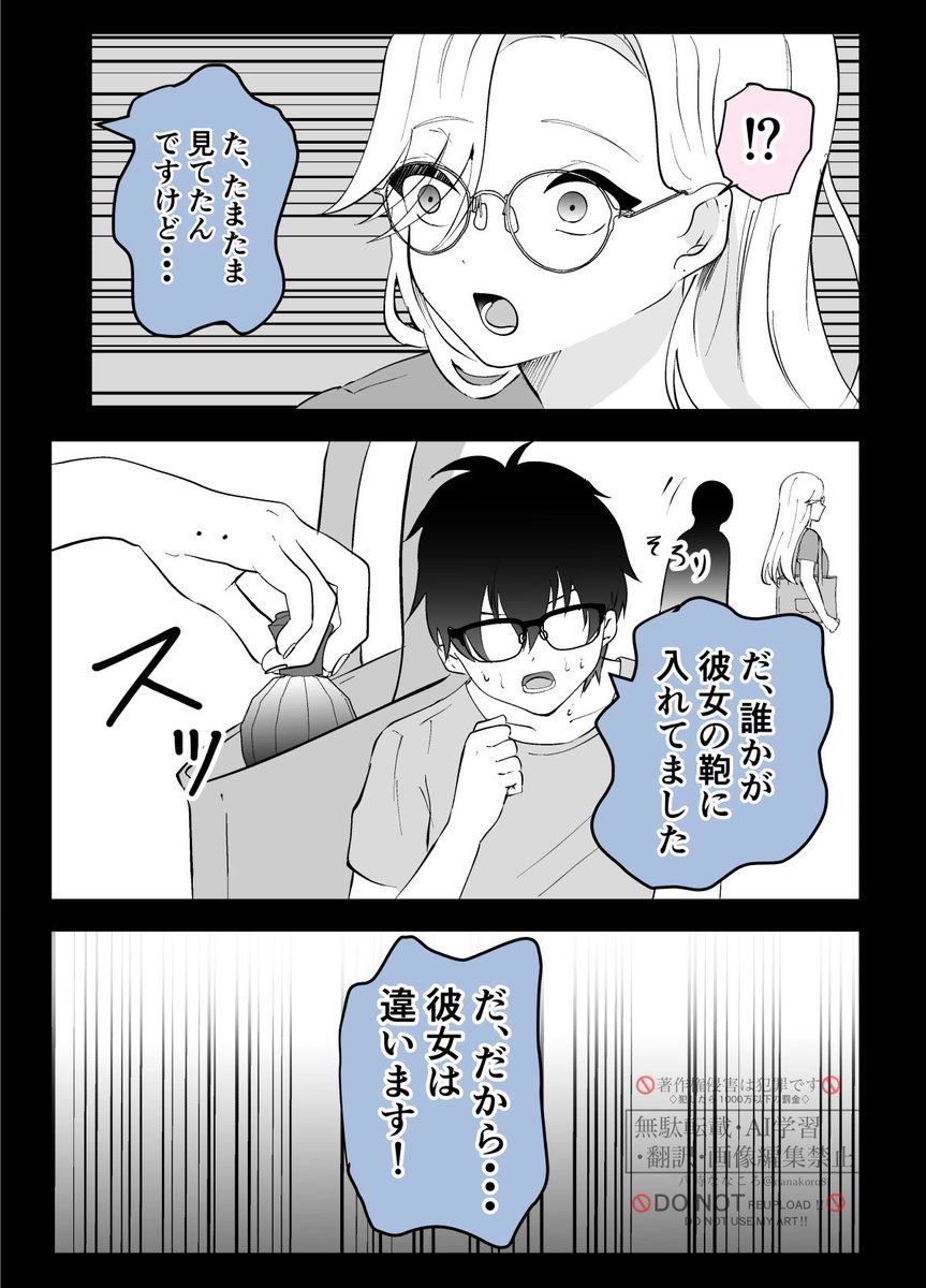 2/4 ちょっと過去編です!🙇‍♂️ 