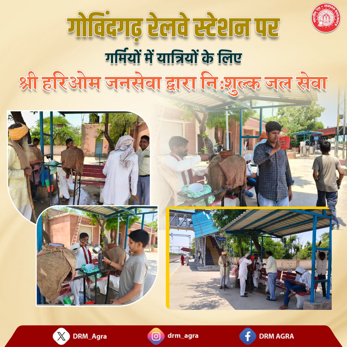 DRM Agra tweet media