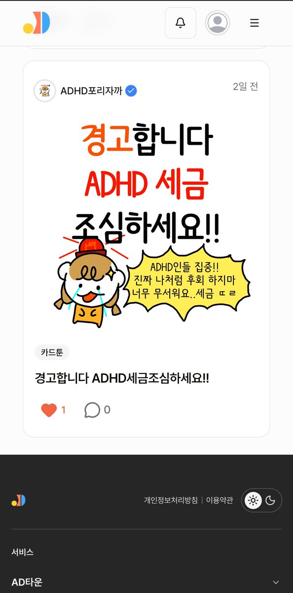 adhd인🍀 tweet media