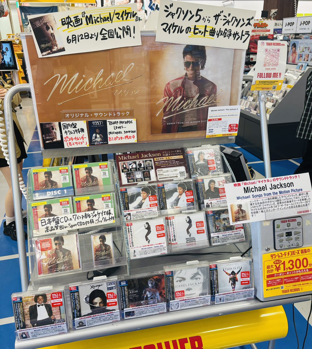 Michael Jackson 】 来月公開予定🎬 映画『Michael／マイケル