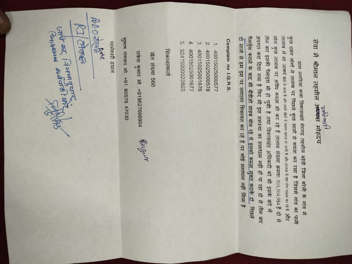 rakeshkumarbly2's tweet photo. @CdoBareilly 
@dmbareilly 
@UPGovt 
@CMOfficeUP 
@santoshgangwar 
@PMOIndia https://t.co/LmRduqPqQn
