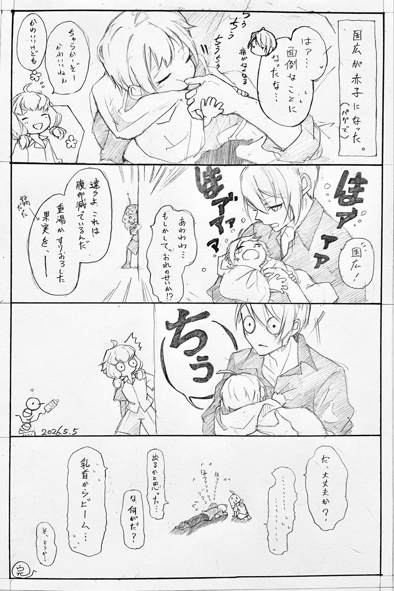 白チ鳥 tweet media