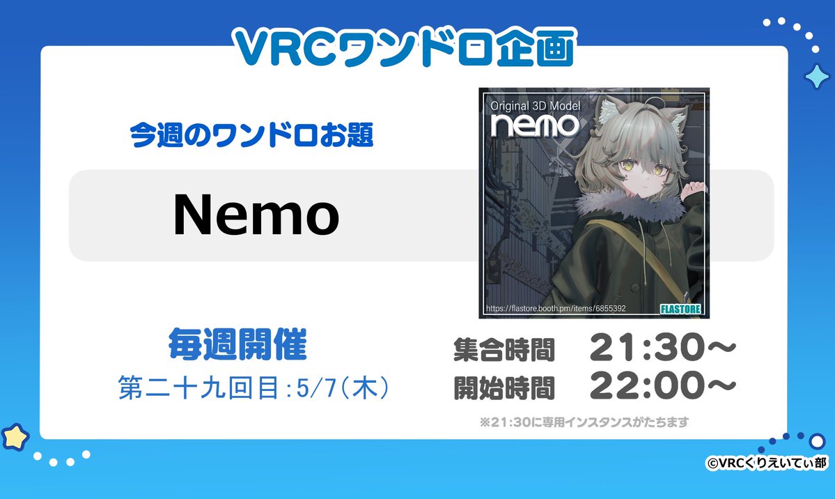 VRCくりえいてぃ部 公式 tweet media