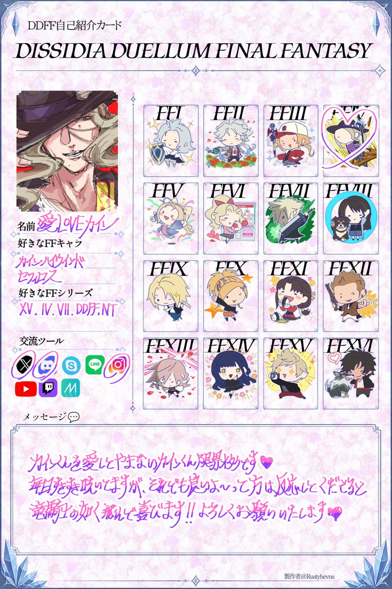 愛L♡VEカイン ⩌⩊⩌ ⸌̟͂̋⸍̑⸜̑⸝͂ ໋ tweet media