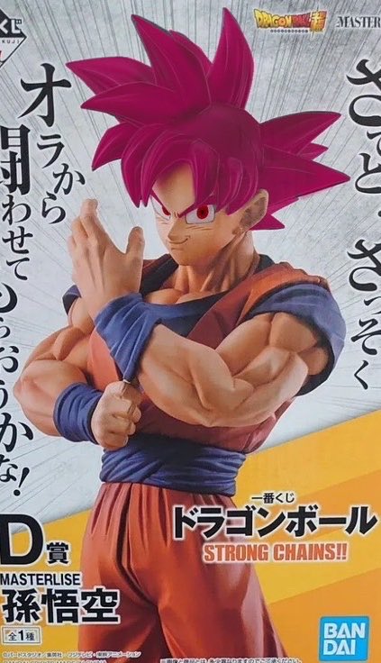 ABCD_EGZ's tweet photo. strongchains孫悟空買っちゃいました✌️
リペイントということで中古品を購入
筆とか塗料選ばなきゃ😆
髪の毛はスプレー塗装、目と眉は筆塗装でいい感じかな？🤔
詳しい方教えて下さい🙇
#フィギュア愛でる部 
#フィギュア倶楽部 https://t.co/ZSwXOF0gB3