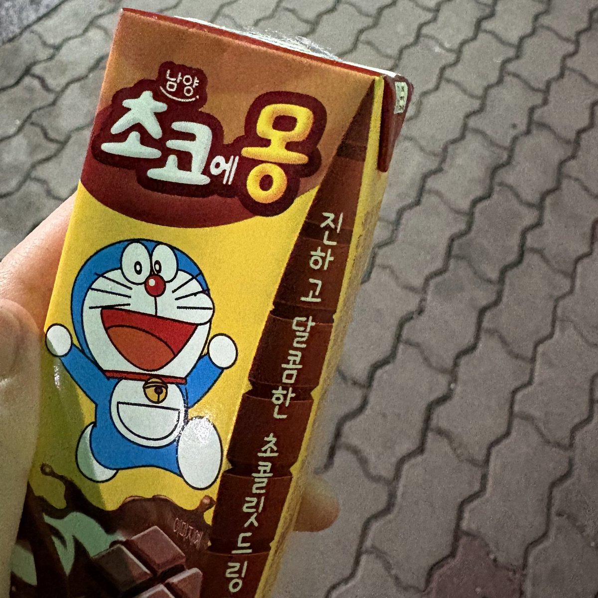 yuseoo009's tweet photo. 술보단 초코에몽이 더 좋아 https://t.co/SD8R2i8vGG