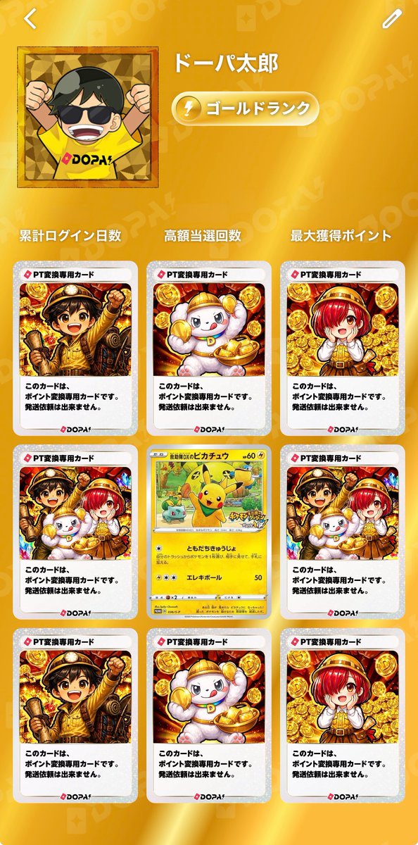 コメント不用　早い者勝ち　美品　エネル　金ドン　10枚セット　全サイト唯一出品 ドン!!カード(金枠/エネル)【-】{-} - カードラッシュ ワンピース