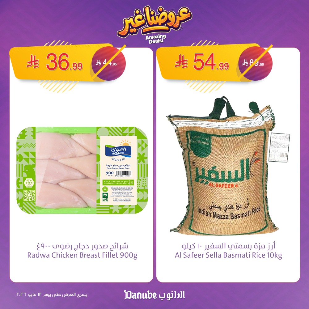 الـدانوب | Danube tweet media