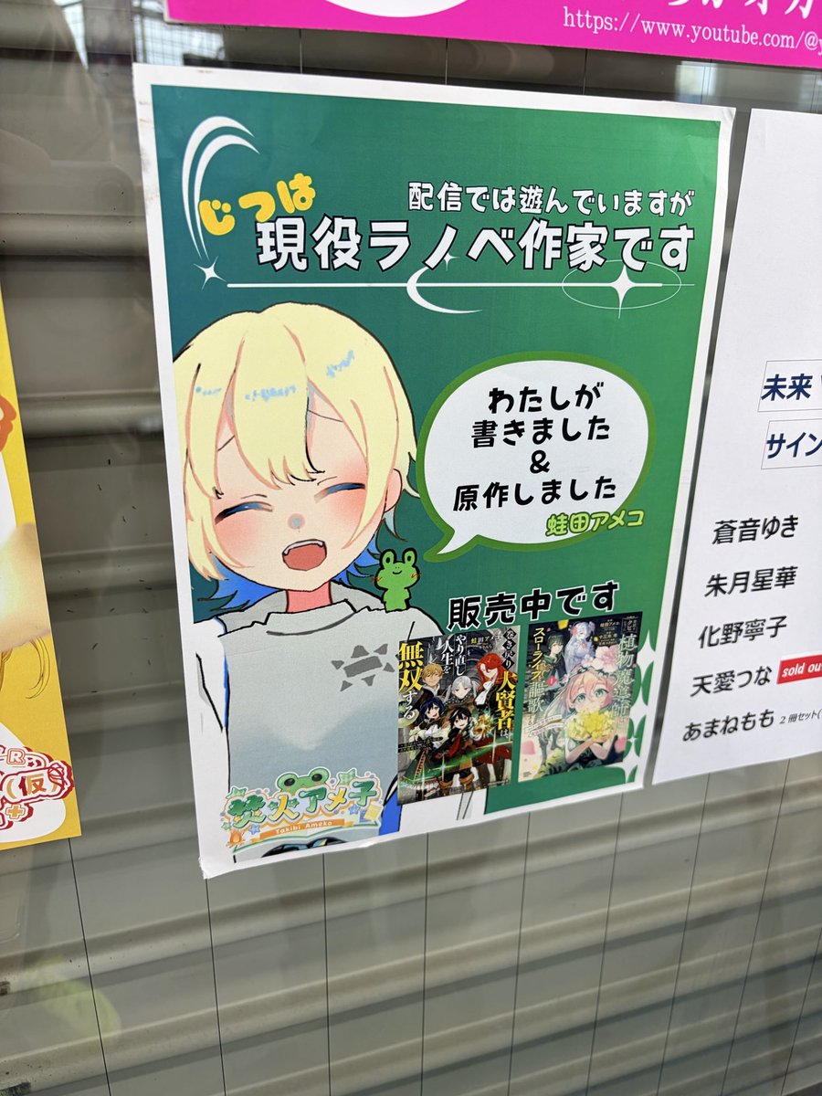 焚火アメ子🐸☔️ラノベ作家でVtuber🏕🔥 tweet media
